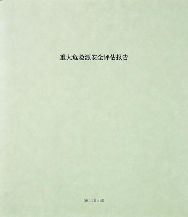 等保测评在金融行业中的应用实例