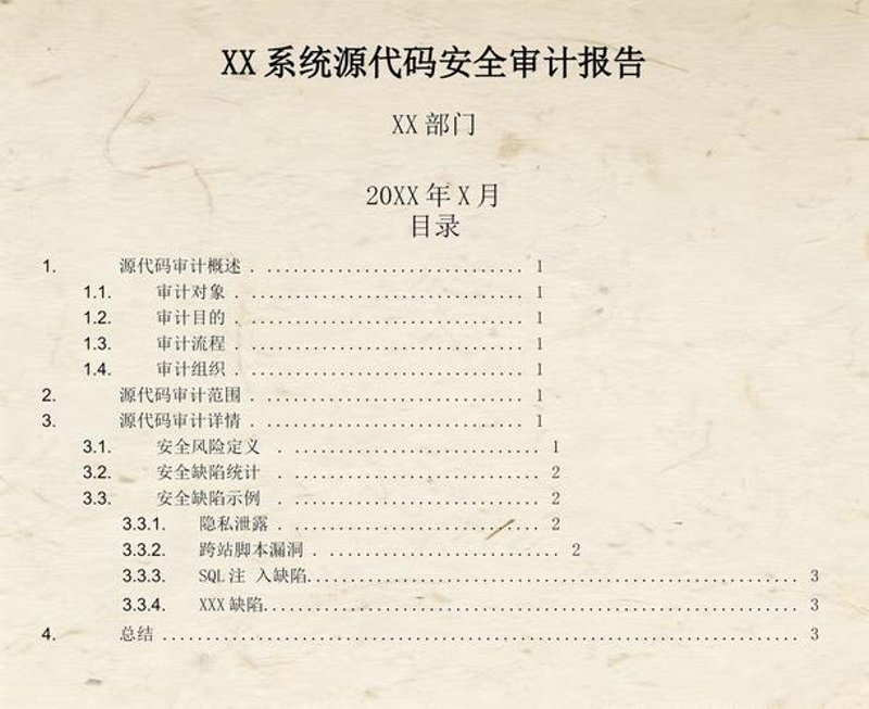 警惕漏洞扫描误区：企业信息化建设的安全守门员