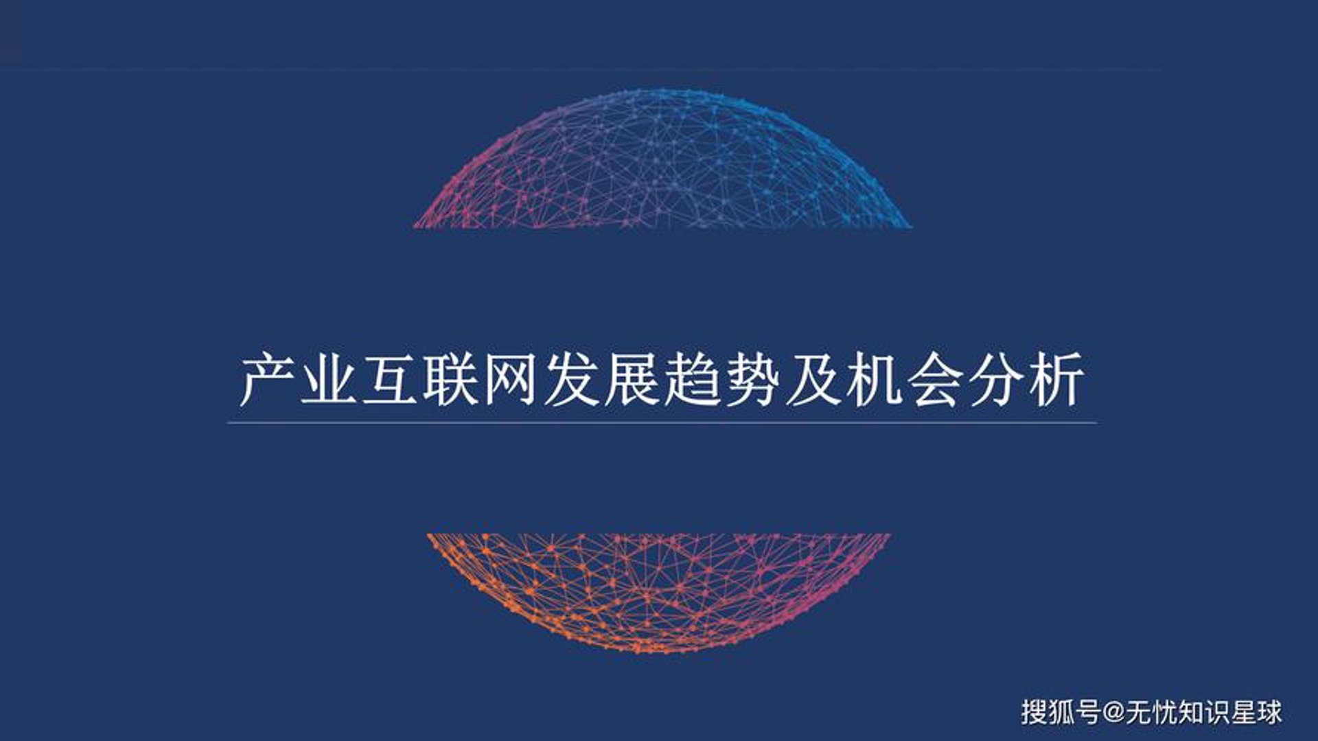 零日网络安全
